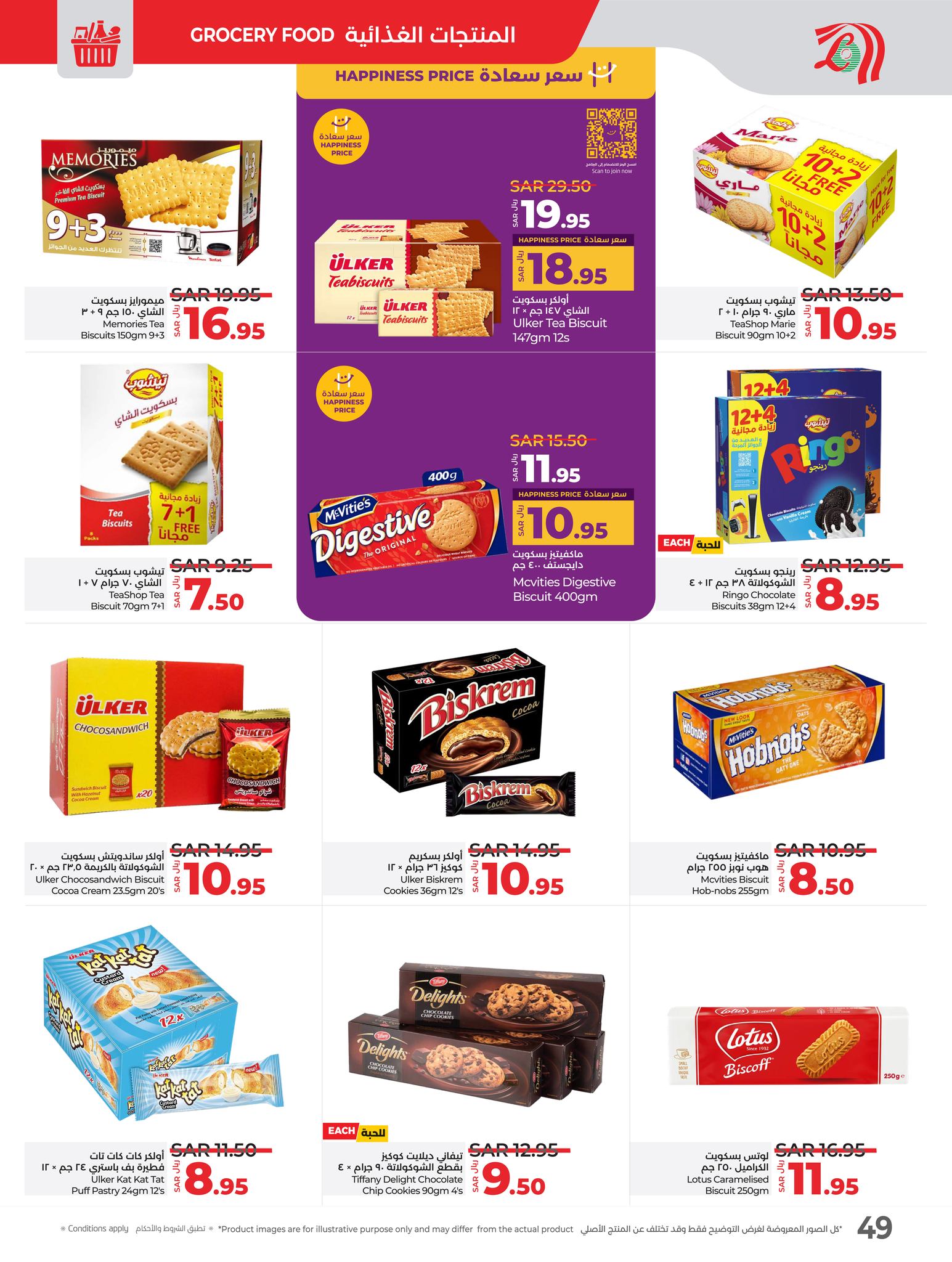 lulu-dammam-shati offers from 29jan to 4feb 2025 عروض لولو الدمام الشاطئ من 29 يناير حتى 4 فبراير 2025 صفحة رقم 45